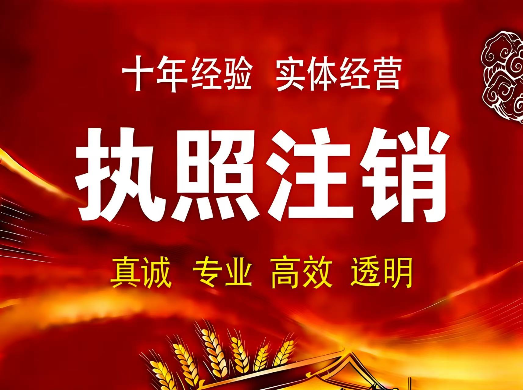 湛江工商注册类